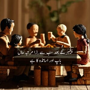Waldain Ka Martaba
