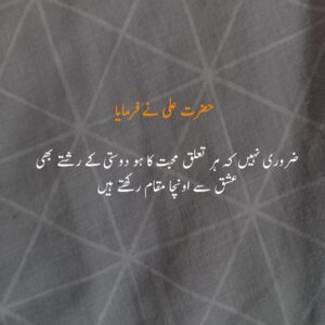 Hazrat Ali Quotes